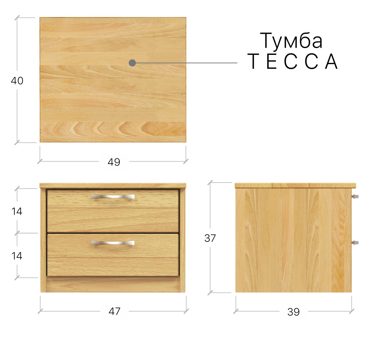 Замеры тумбы Тесса Замеры тумбы Тесса